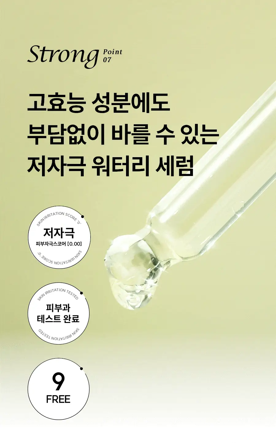 [반쪽모공/리필기획] 한율 보들은행잎 모공핏 세럼 기획 40ml 기획 상세페이지 41
